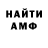 Амфетамин 97% Apokalepsis ZertiQrs