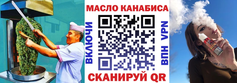 Печенье с ТГК конопля Енисейск