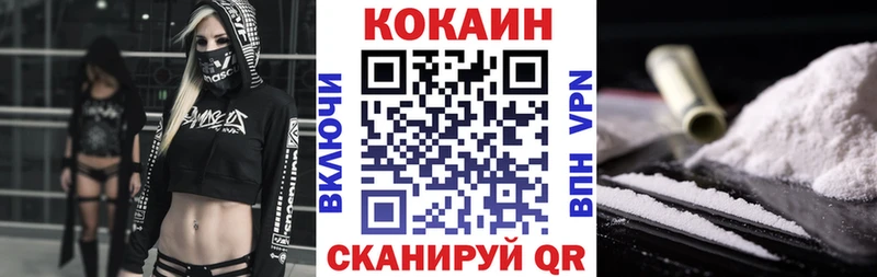 KRAKEN как войти  Енисейск  Кокаин FishScale 