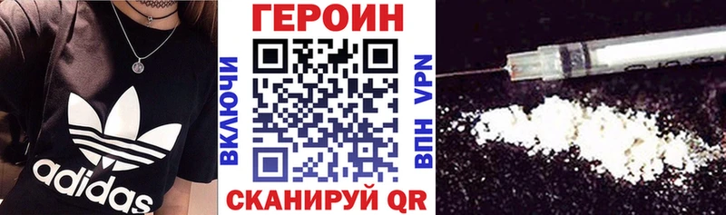ГЕРОИН афганец  Енисейск 